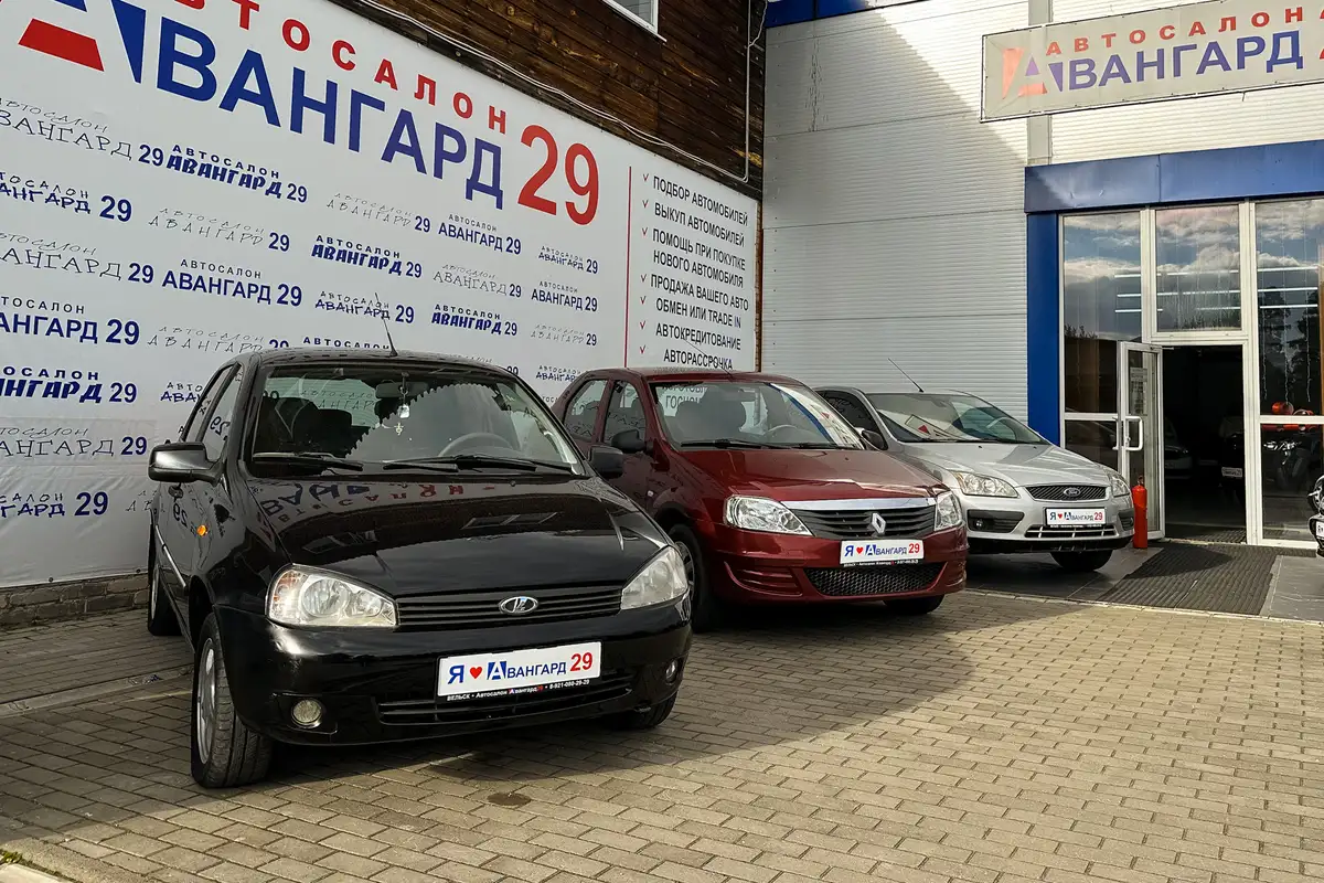 Автосалон авангард краснодар. Автосалон Авангард. Автосалон Авангард Красноярск. Автосалон Авангард ДНР. Авангард Симферополь автосалон.