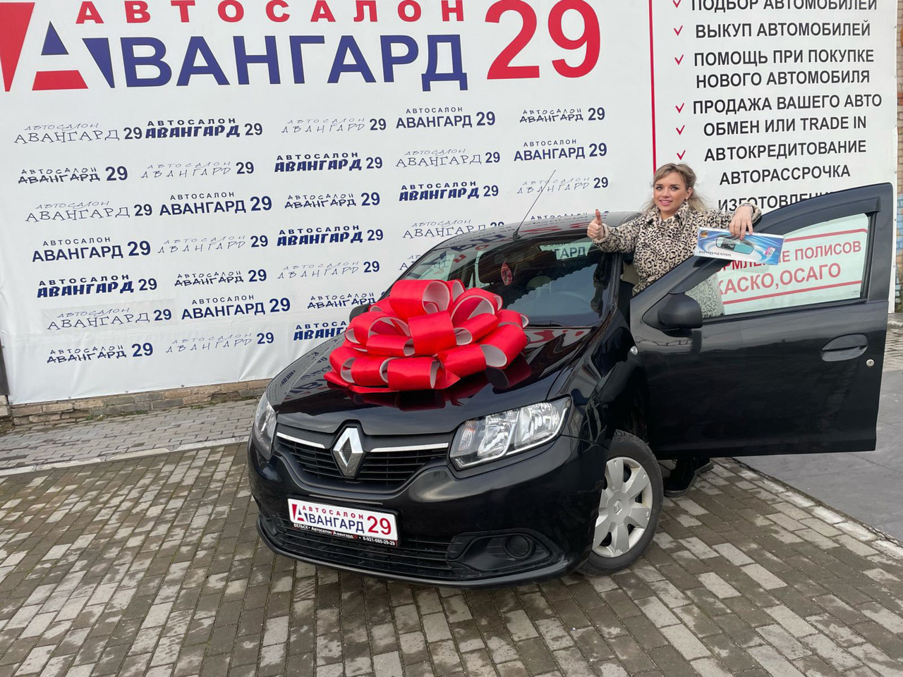 Автосалон Вельск. Авто, автосалон, Авангард, Вельск.. Автосалон Авангард Красноярск. Автосалон Авангард 29,что можно приобрести в кредит.