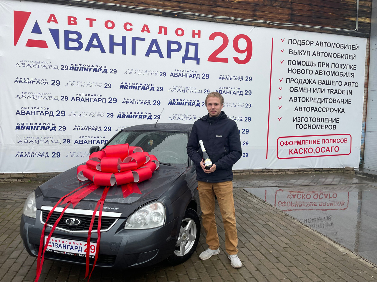 Автосалон авангард авто. Автосалон Вельск. Авто, автосалон, Авангард, Вельск.. Машина Андрей.