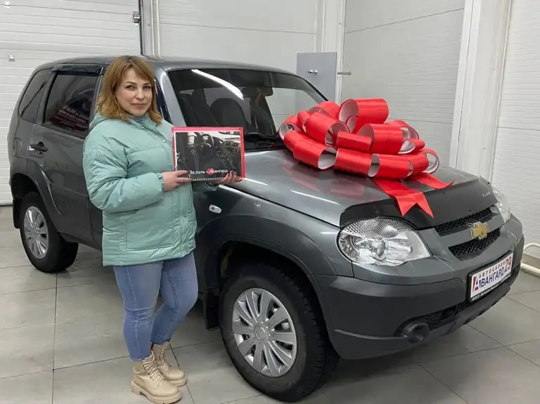 Золотых Любовь из с. Благовещенское купила Chevrolet Niva